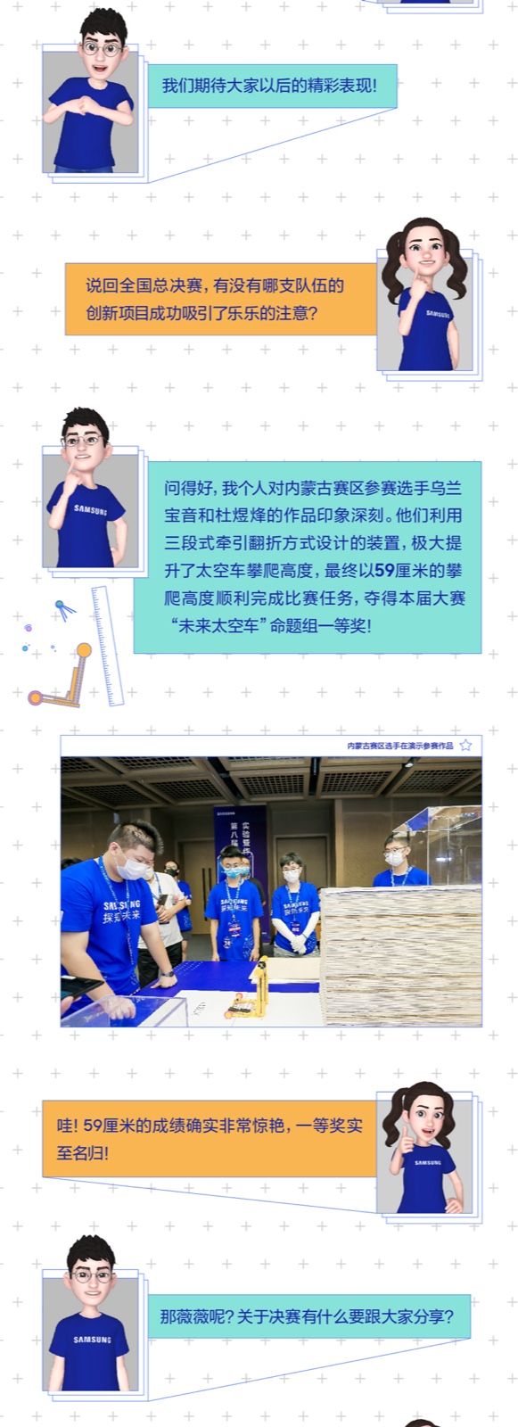 滴～你訂閱的《SFT星播報(bào)》第二期已上線！