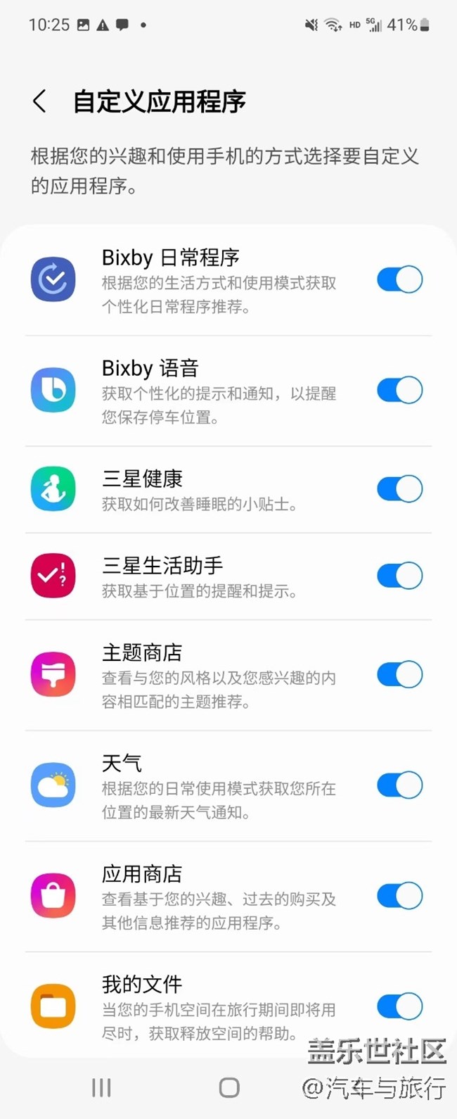 輕松喚醒Bixby 來操作應(yīng)用程序吧