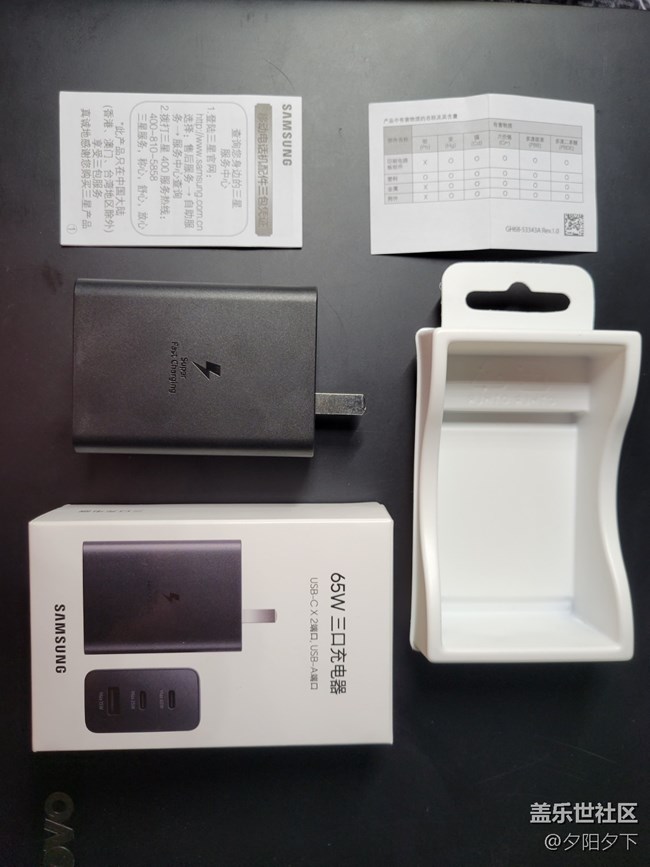 【我身邊的三星元素】三星的65w充電頭