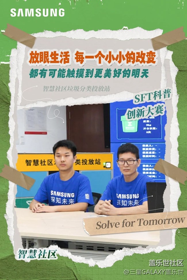 未來科技邁進現(xiàn)實，SFT少年有話說