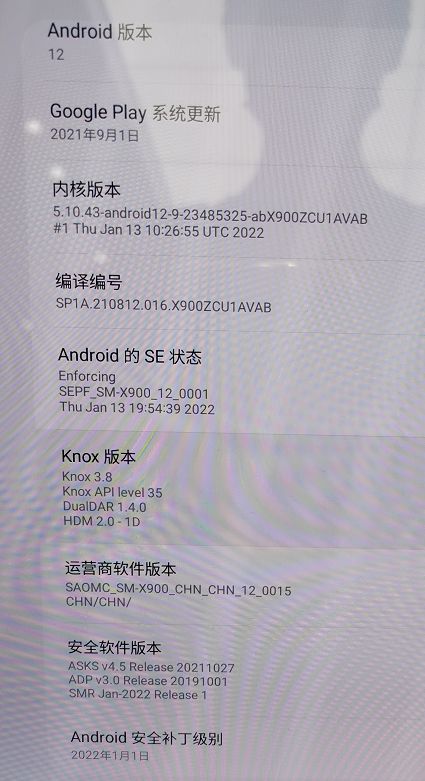 求Galaxy Tab S8 Ultra WIFI版 國行回退固件