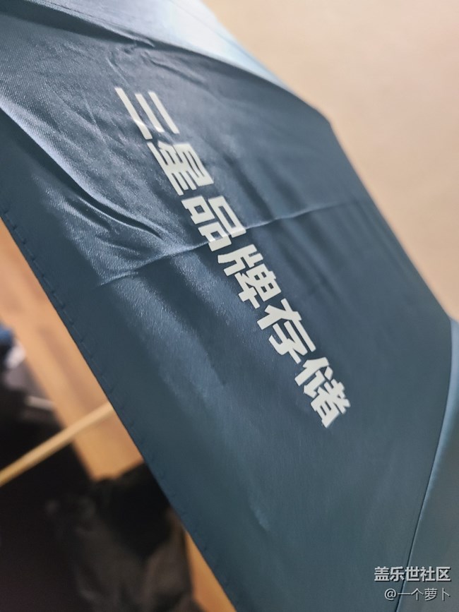 【我身邊的三星元素】一把雨傘