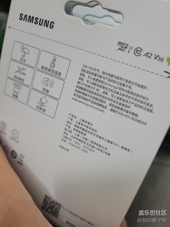 【我身邊的三星元素】公司采購的卡