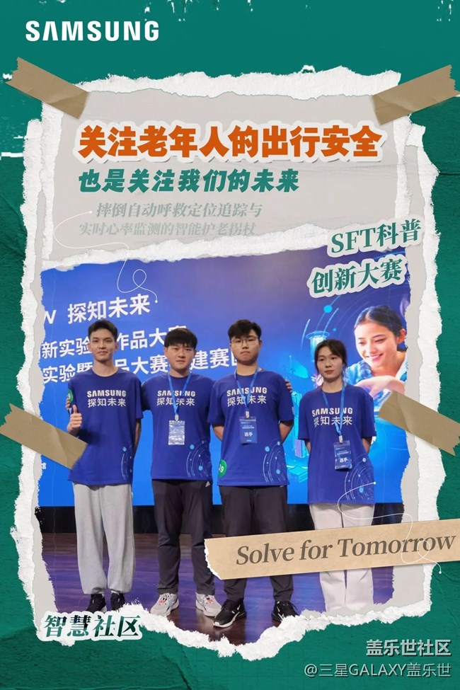 未來科技邁進現(xiàn)實，SFT少年有話說