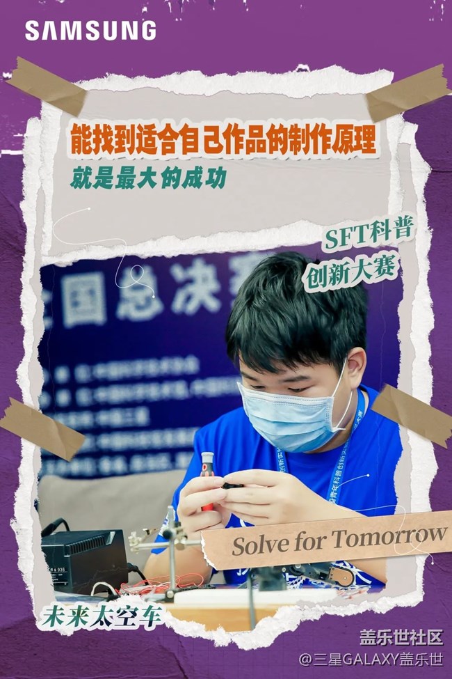 未來科技邁進現(xiàn)實，SFT少年有話說