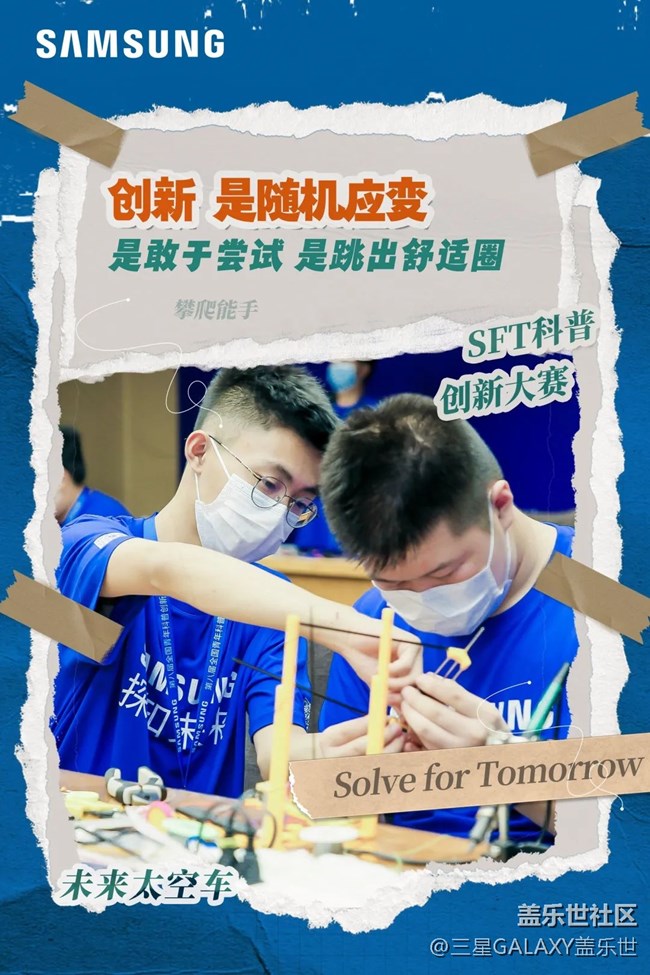 未來科技邁進現(xiàn)實，SFT少年有話說