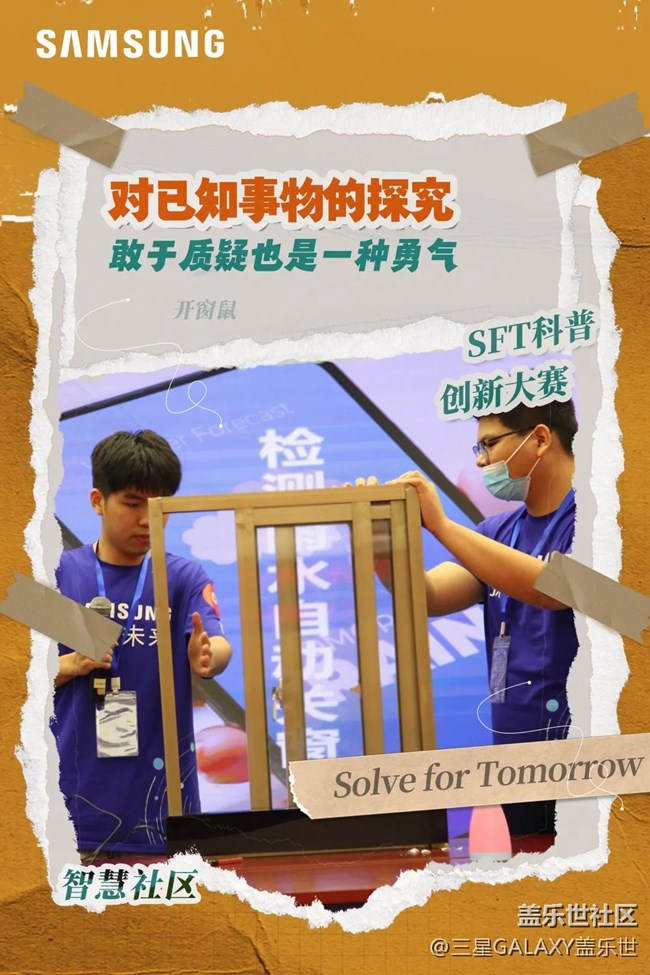 未來科技邁進現(xiàn)實，SFT少年有話說
