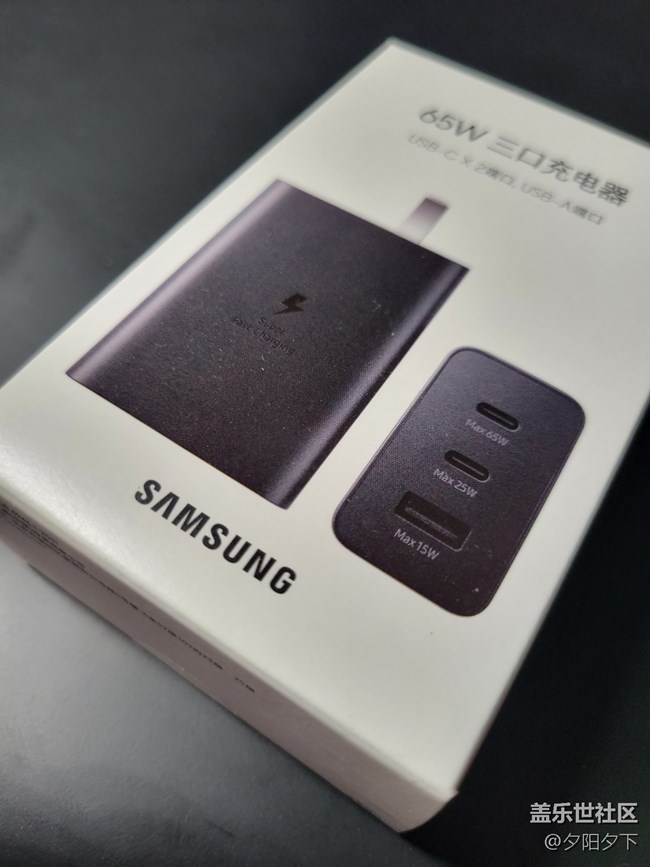 【我身邊的三星元素】三星的65w充電頭