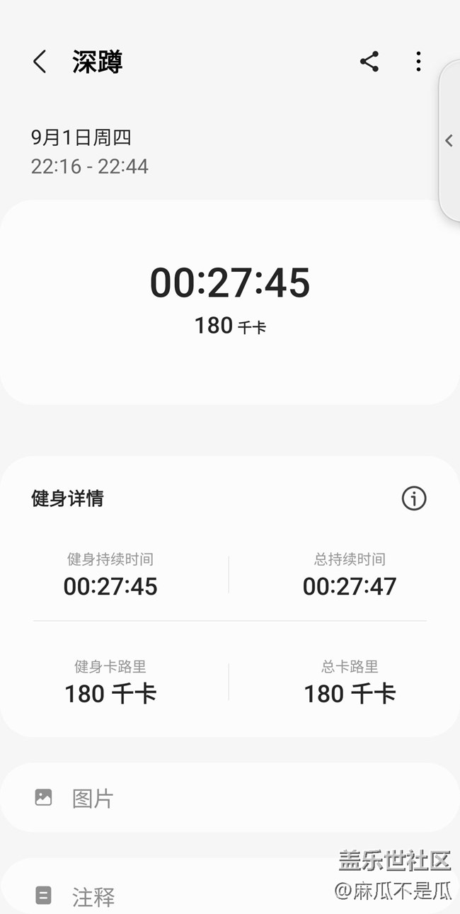 【秋季運(yùn)動】+打卡運(yùn)動第七天深蹲