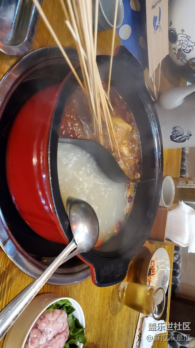 【貼秋膘】+串串香