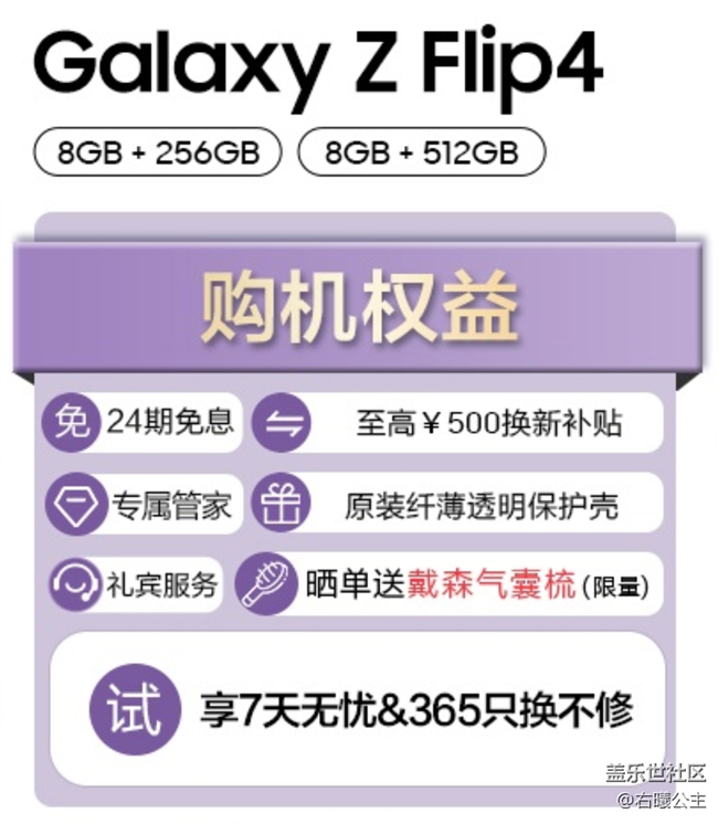 三星Galaxy Z Fold4 | Z Flip4正式開售 福利信息匯總