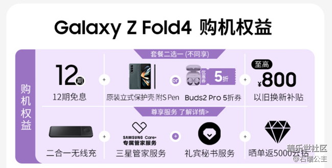 三星Galaxy Z Fold4 | Z Flip4正式開售 福利信息匯總
