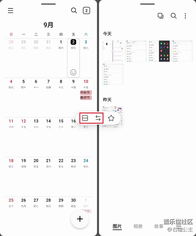 Galaxy Z Fold4快捷分屏的那些操作，你都了解嗎？
