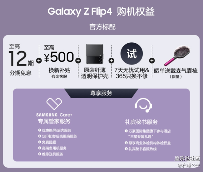 三星Galaxy Z Fold4 | Z Flip4正式開售 福利信息匯總