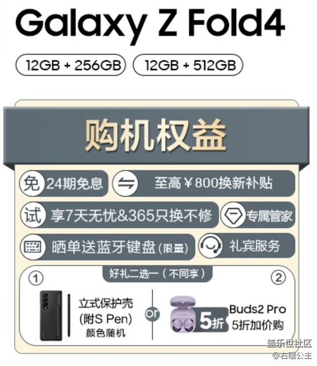 三星Galaxy Z Fold4 | Z Flip4正式開售 福利信息匯總