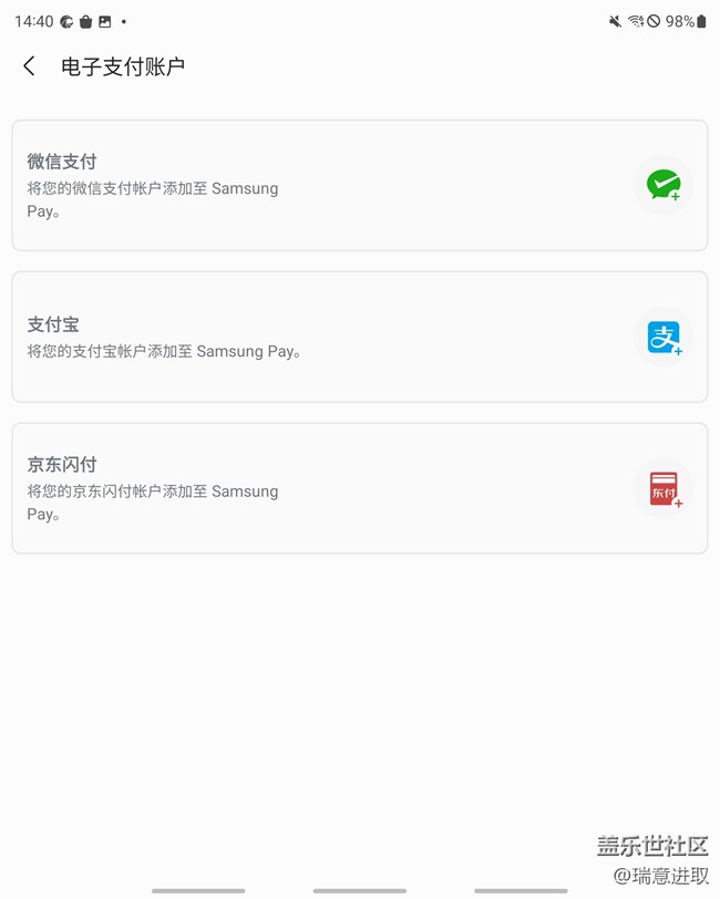 突然發(fā)現(xiàn)Samsung Pay功能很多很好用啊！