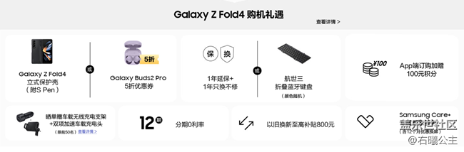 三星Galaxy Z Fold4 | Z Flip4正式開售 福利信息匯總