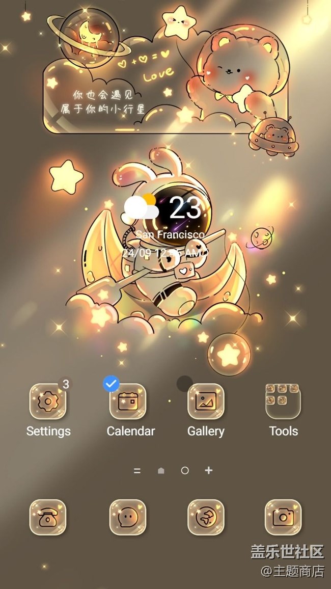 主題商店|告別八月驕陽(yáng)迎接九月微涼 主題商店|告別八月驕陽(yáng)迎接九月微涼