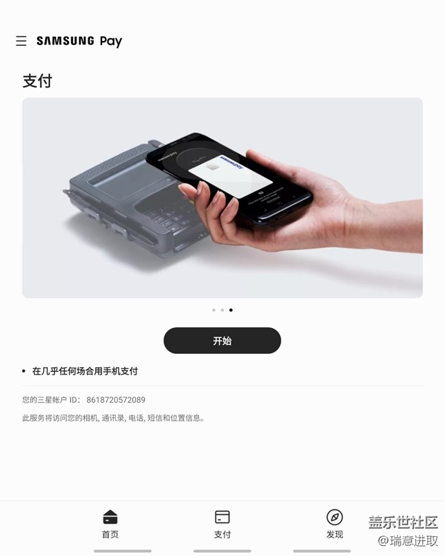 突然發(fā)現(xiàn)Samsung Pay功能很多很好用啊！