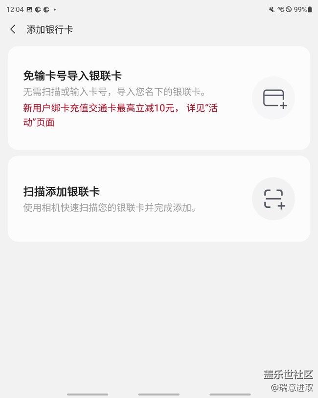 突然發(fā)現(xiàn)Samsung Pay功能很多很好用??！