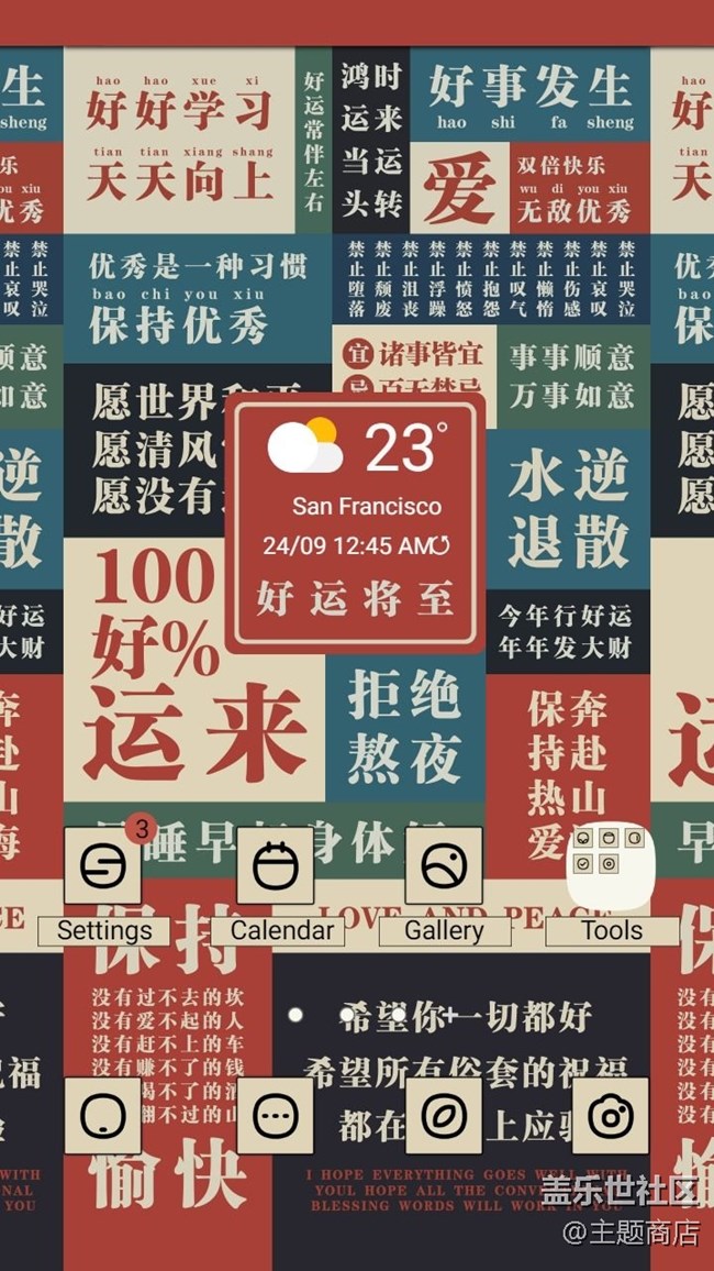 主題商店|告別八月驕陽(yáng)迎接九月微涼 主題商店|告別八月驕陽(yáng)迎接九月微涼