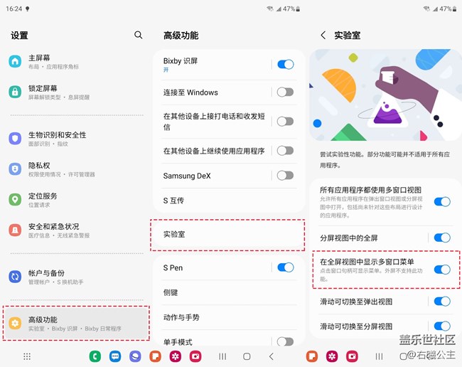 Galaxy Z Fold4快捷分屏的那些操作，你都了解嗎？