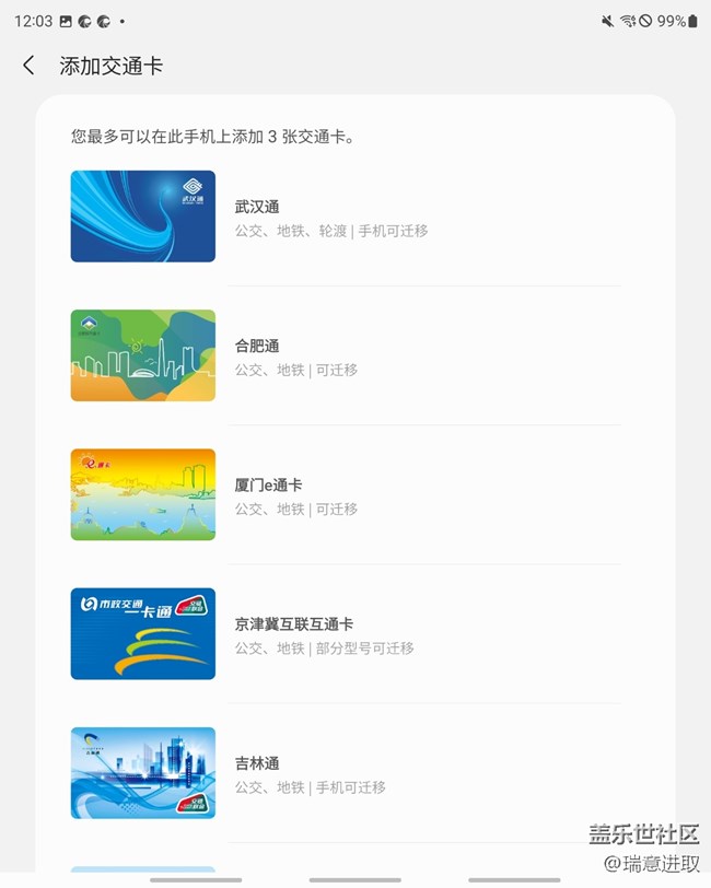 突然發(fā)現(xiàn)Samsung Pay功能很多很好用??！