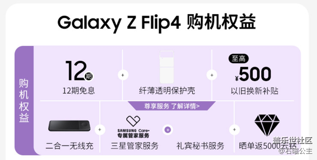 三星Galaxy Z Fold4 | Z Flip4正式開售 福利信息匯總