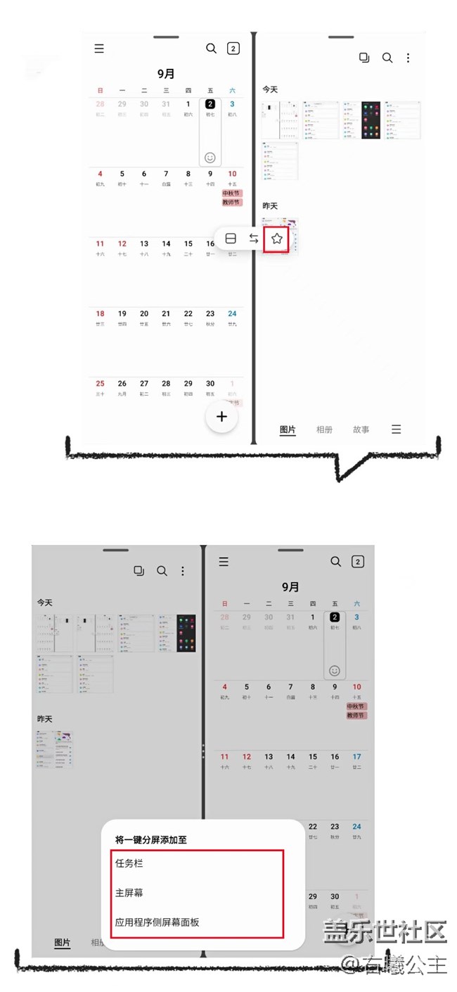Galaxy Z Fold4快捷分屏的那些操作，你都了解嗎？