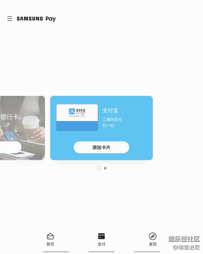 突然發(fā)現(xiàn)Samsung Pay功能很多很好用??！