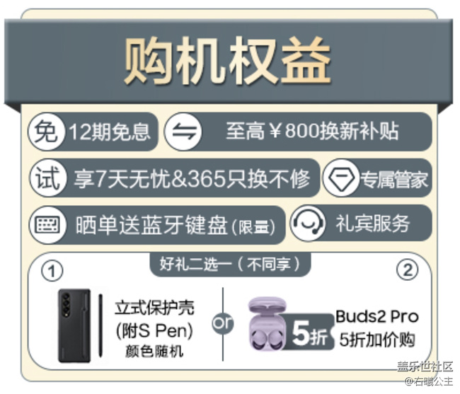 三星Galaxy Z Fold4 | Z Flip4正式開售 福利信息匯總