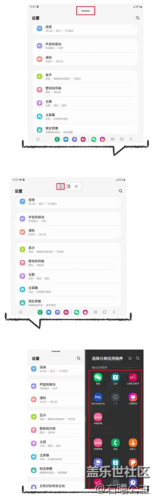 Galaxy Z Fold4快捷分屏的那些操作，你都了解嗎？