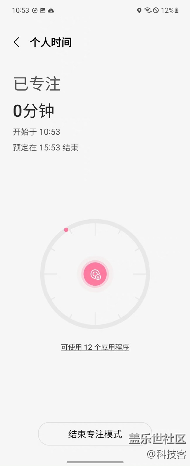三星Z Flip3數(shù)字健康功能體驗