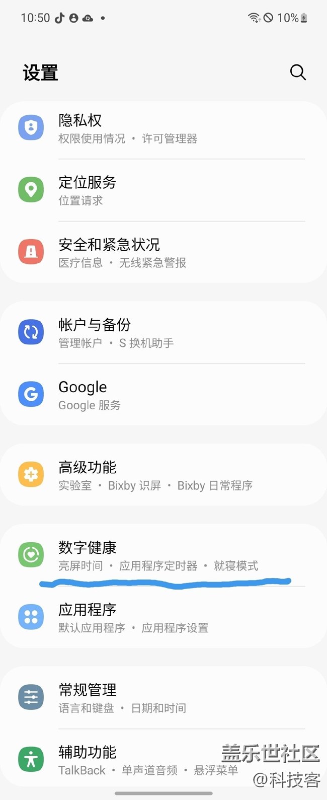 三星Z Flip3數(shù)字健康功能體驗