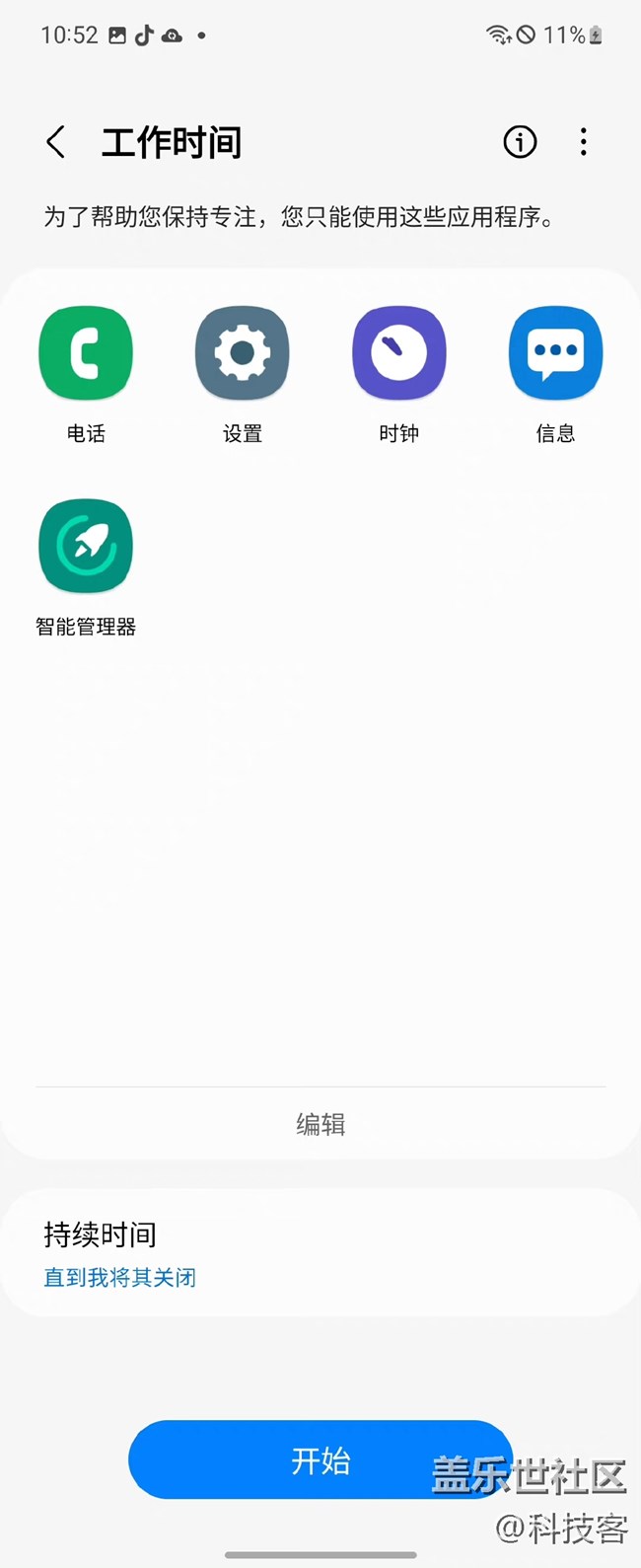 三星Z Flip3數(shù)字健康功能體驗