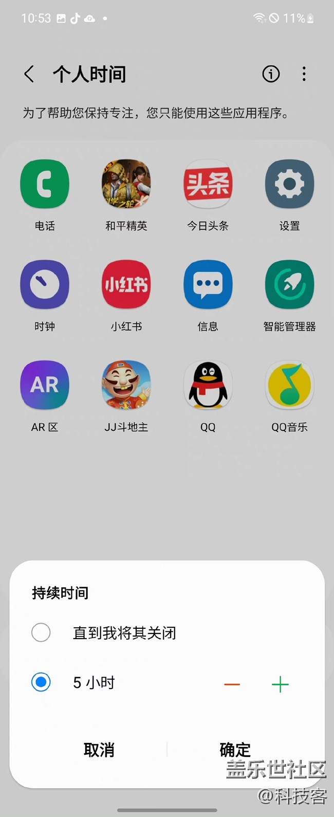 三星Z Flip3數(shù)字健康功能體驗