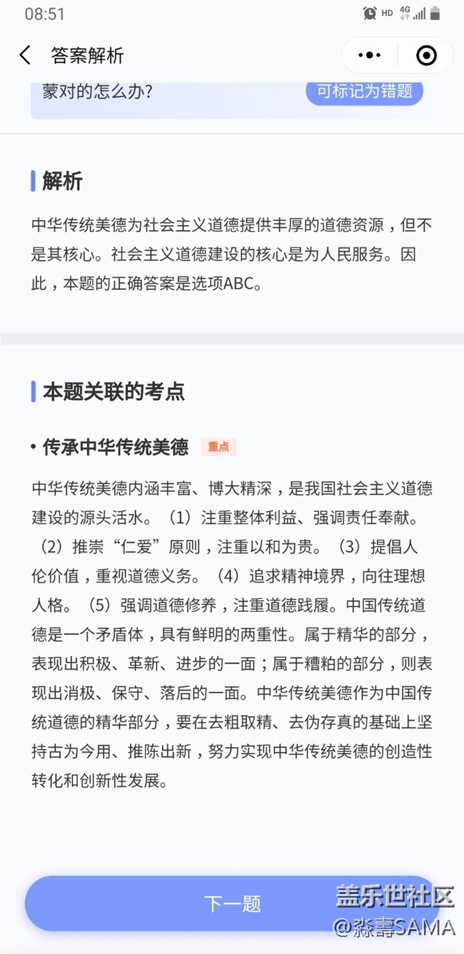 傳承中華傳統(tǒng)美德