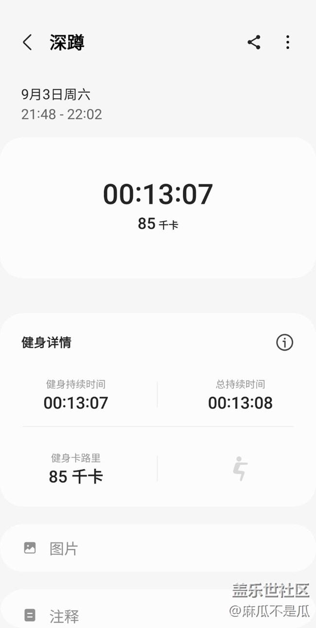 【秋季運(yùn)動】+打卡運(yùn)動第9天深蹲