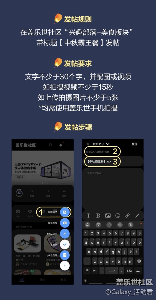 已開獎(jiǎng)月滿中秋慶團(tuán)圓，曬美食贏取霸王餐