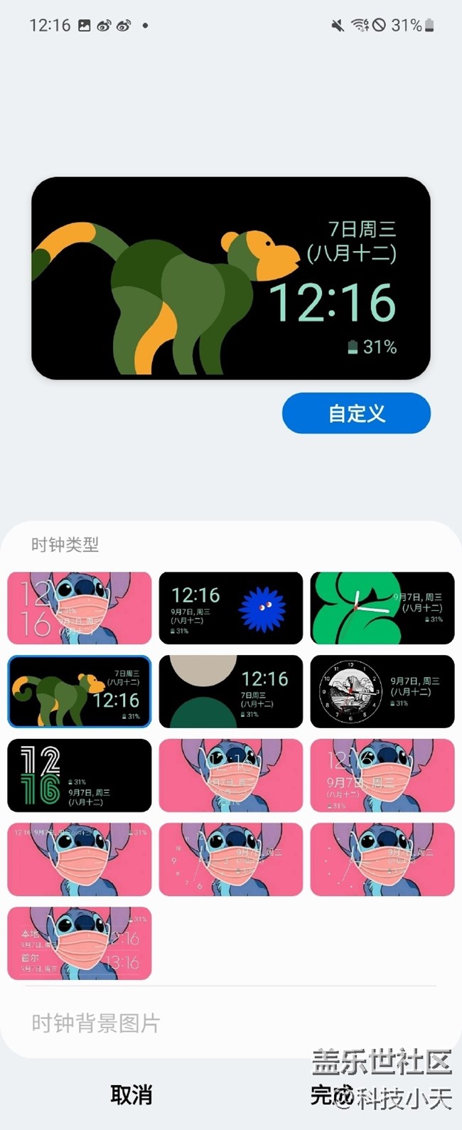 三星的副屏功能你用了嗎？