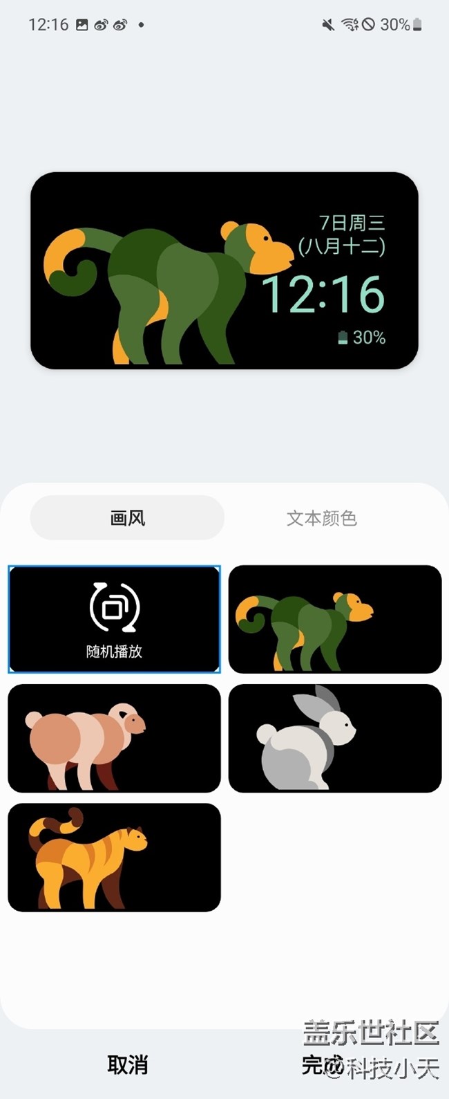 三星的副屏功能你用了嗎？