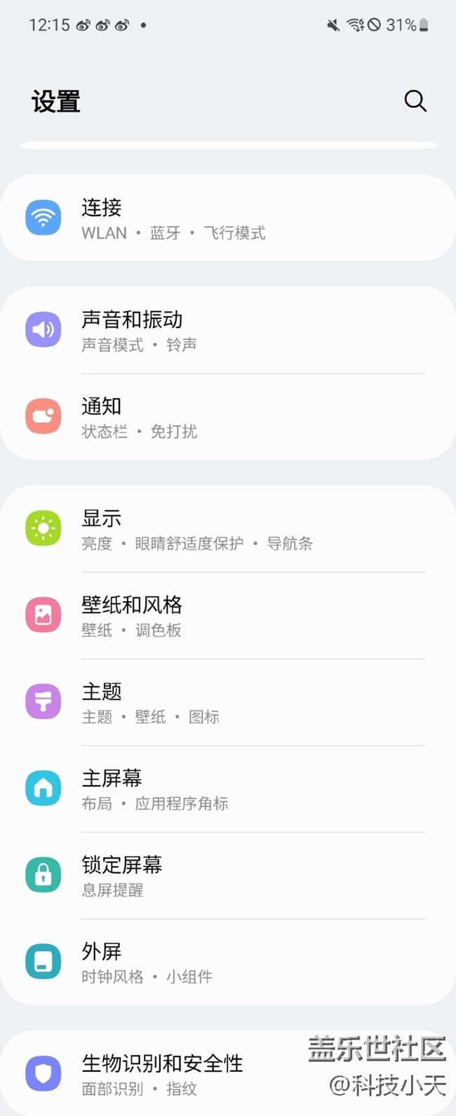 三星的副屏功能你用了嗎？