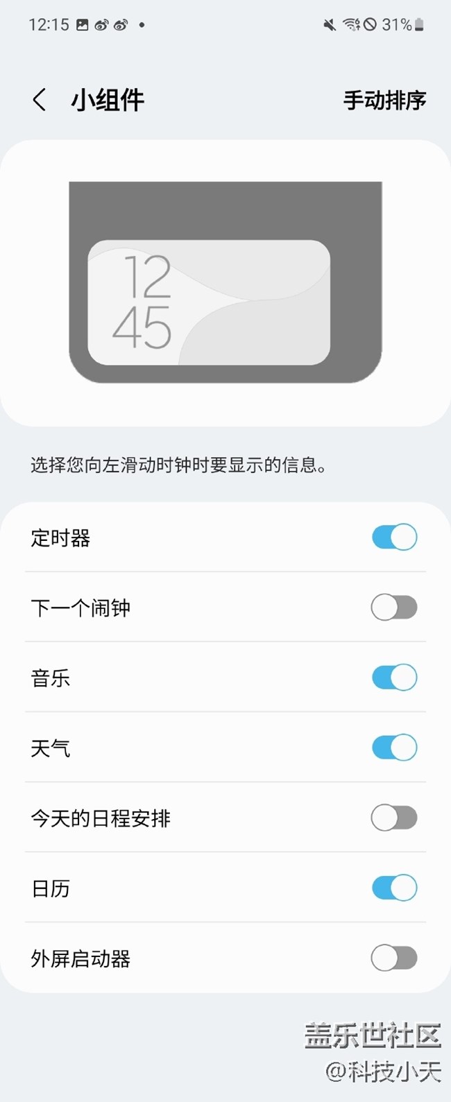 三星的副屏功能你用了嗎？