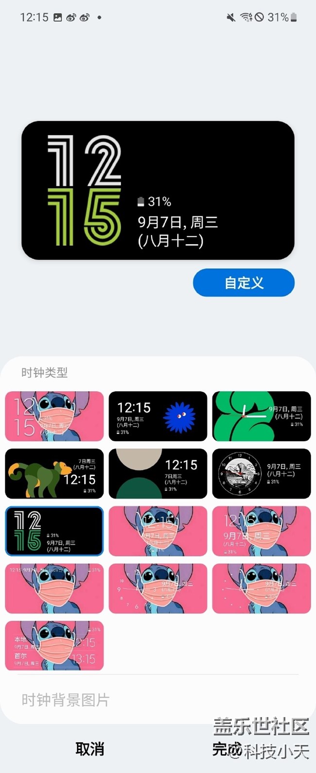 三星的副屏功能你用了嗎？