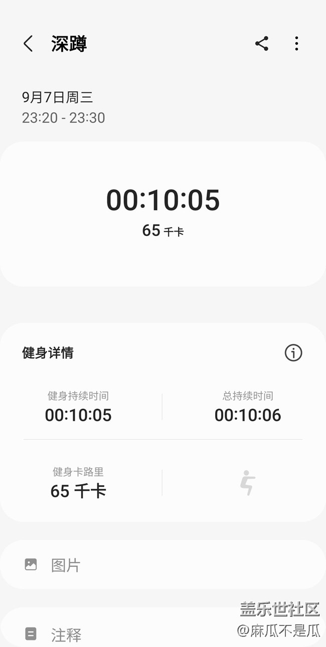 【秋季運(yùn)動(dòng)】+打卡運(yùn)動(dòng)第13天深蹲