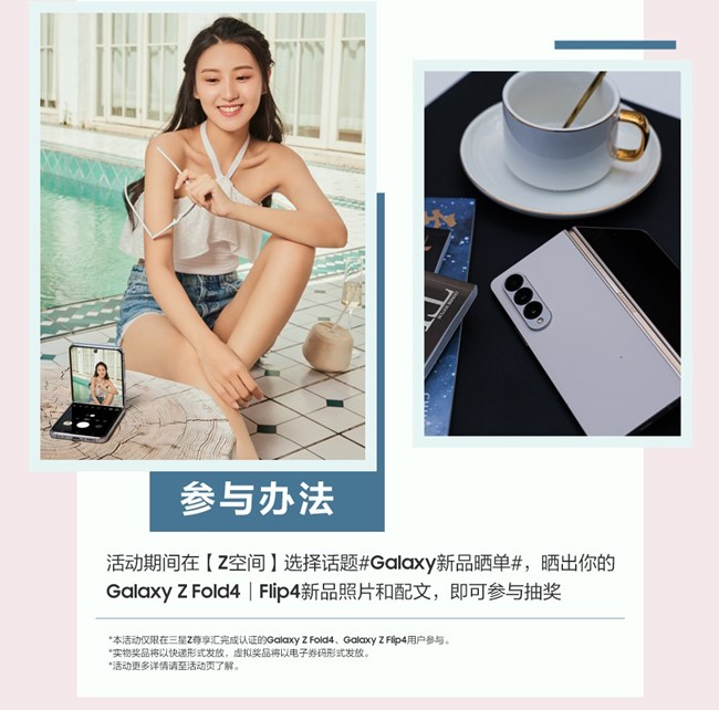 Galaxy新品曬單尊享禮遇