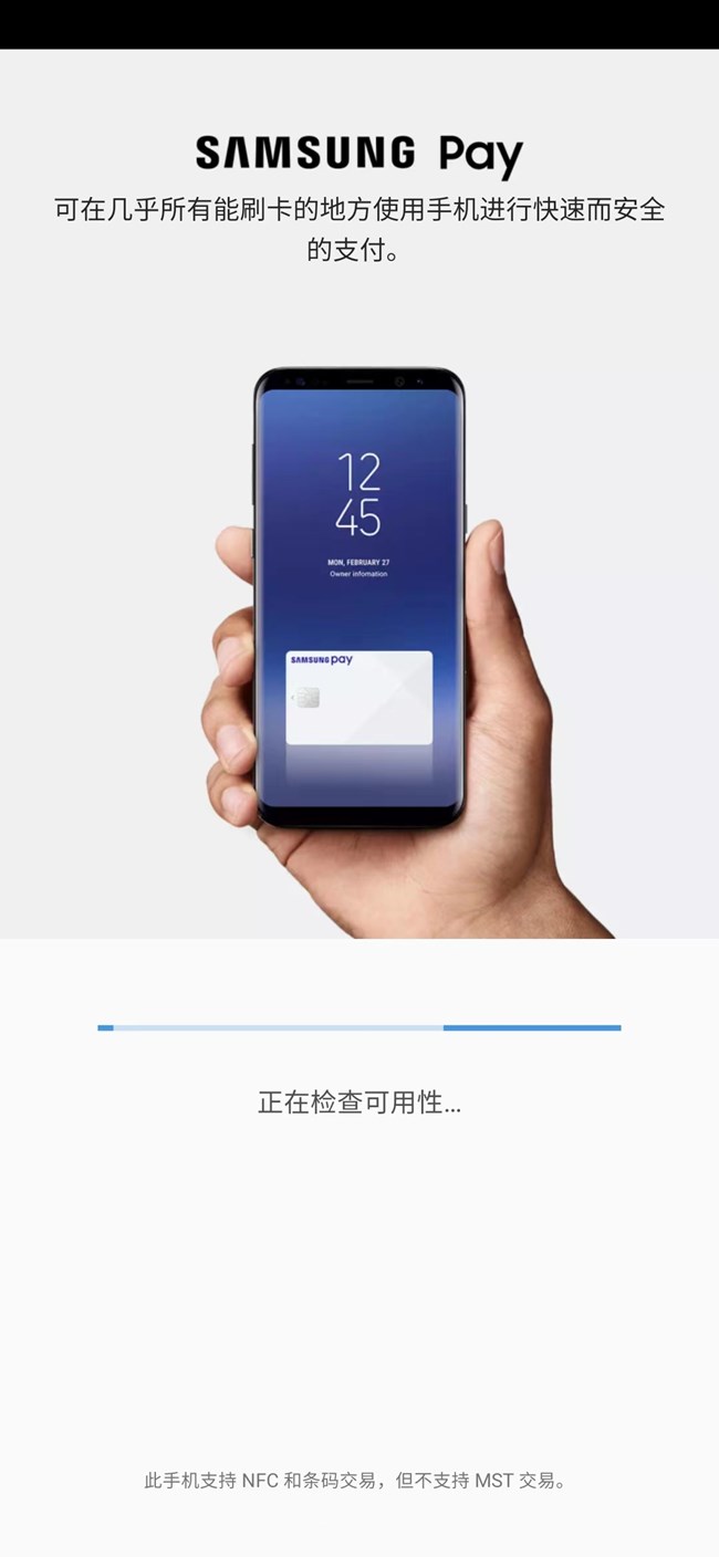 求助！三星pay點(diǎn)擊刪除后，無法裝回Samsung pay也無法使用