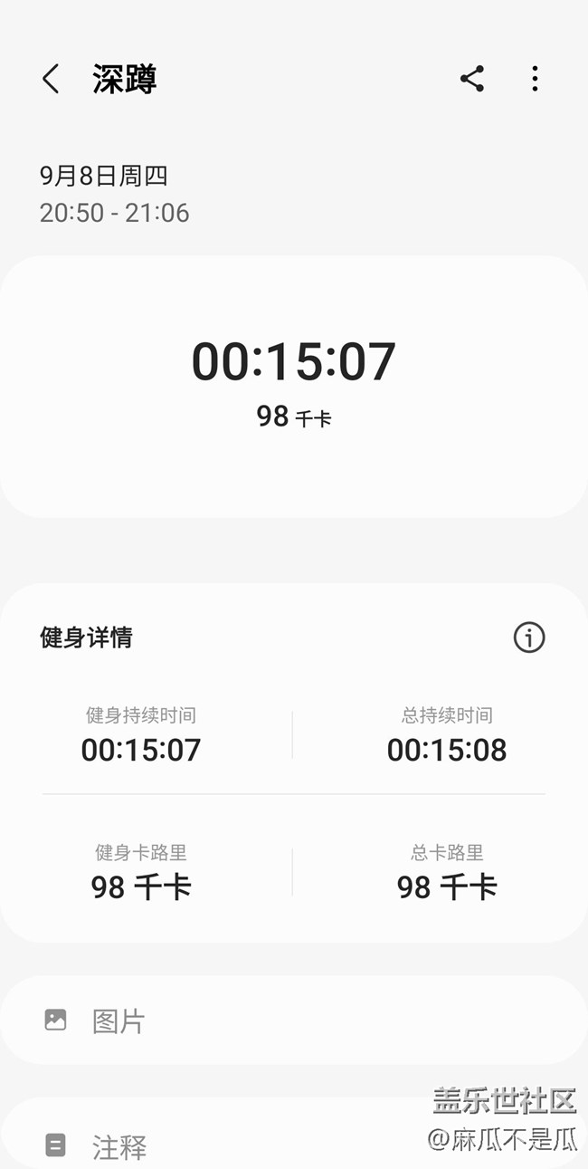 【秋季運(yùn)動(dòng)】+打卡運(yùn)動(dòng)第14天深蹲