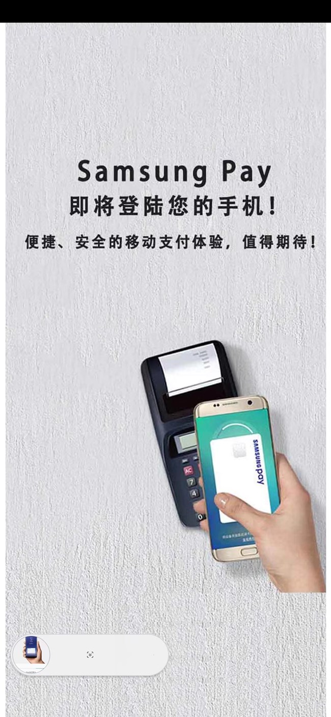 求助！三星pay點(diǎn)擊刪除后，無法裝回Samsung pay也無法使用