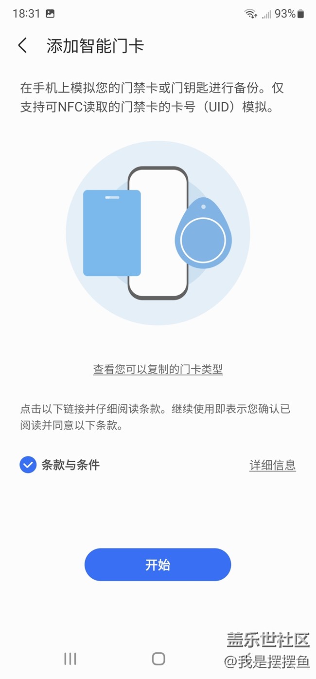 你知道嗎？三星這個(gè)功能，能根據(jù)地理位置的不同自動(dòng)設(shè)置